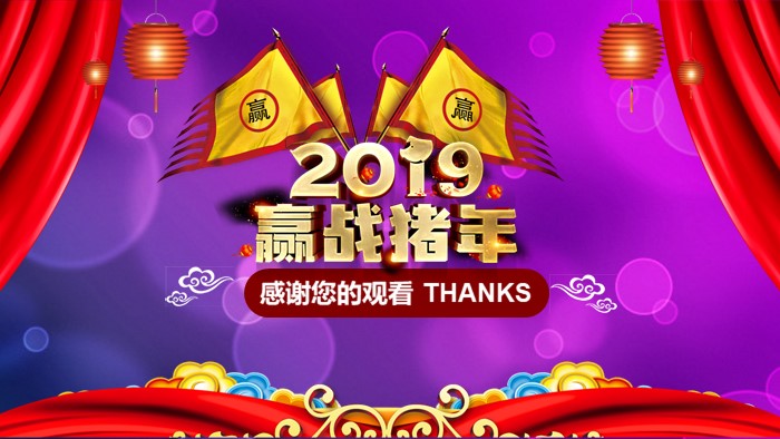 教师节表彰大会ppt模板