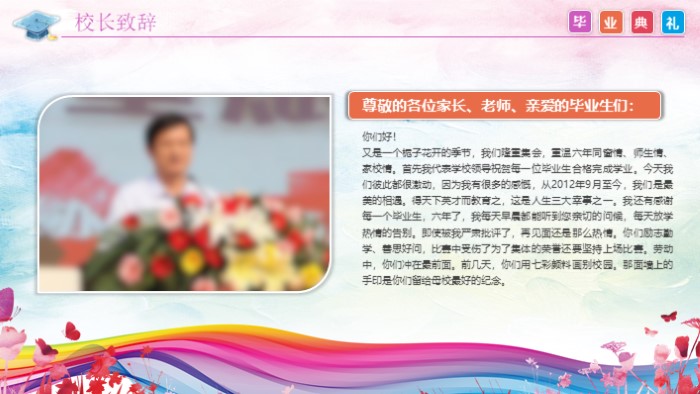 幼儿园毕业联欢会ppt模板