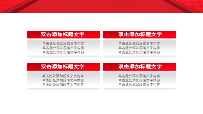中国春节民俗ppt模板