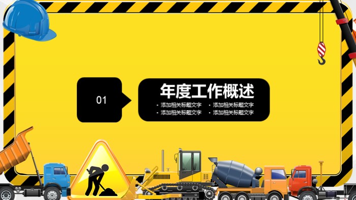 食品安全培训ppt模板