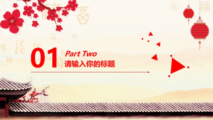 春节营销活动方案ppt模板