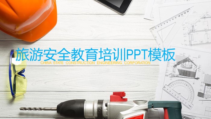 旅游安全教育培训ppt模板
