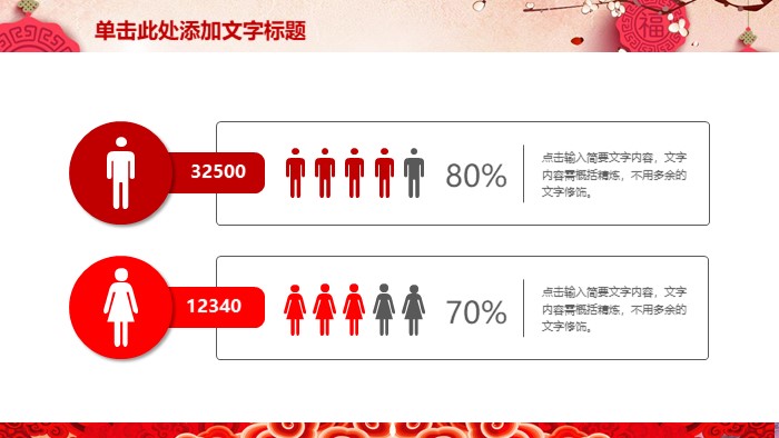 春节专题手抄报ppt模板