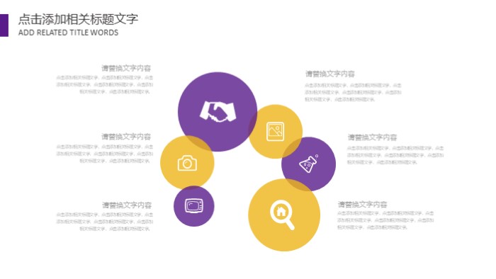 学校安全培训ppt模板