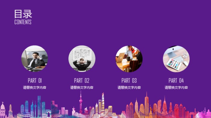 学校安全培训ppt模板