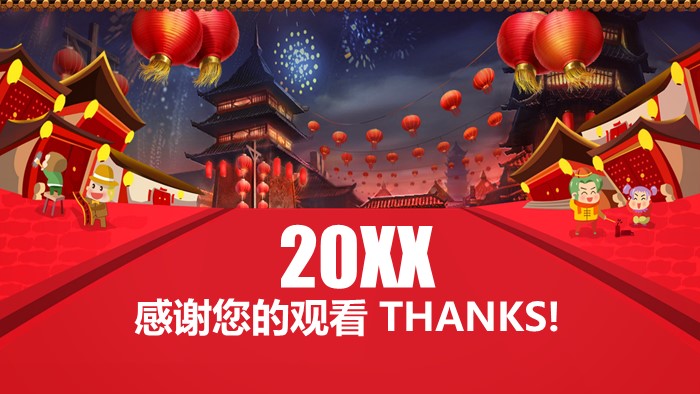 中国春节民俗ppt模板