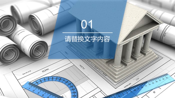 酒店信息安全培训ppt模板