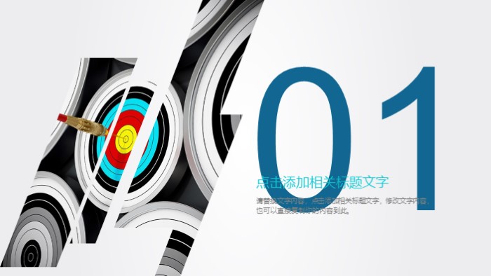 办公室安全培训ppt模板