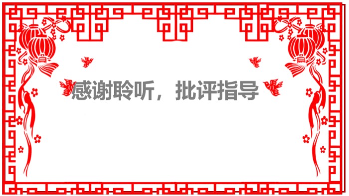 春节活动策划方案ppt模板