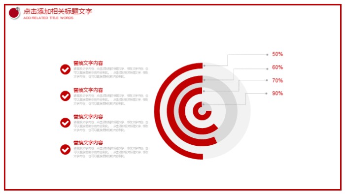 春节活动策划方案ppt模板