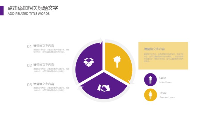 学校安全培训ppt模板