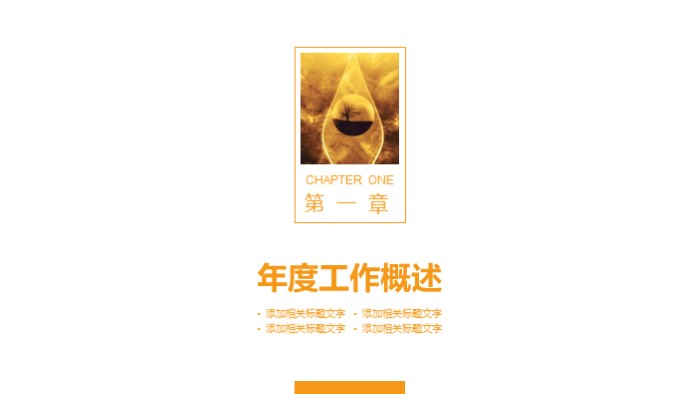 幼儿安全教育培训ppt模板