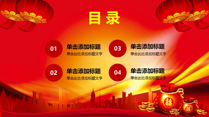 中国春节美食介绍ppt模板