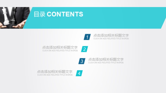 办公室安全培训ppt模板