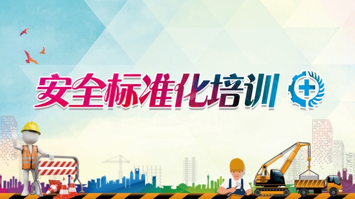 物业公司安全培训ppt模板