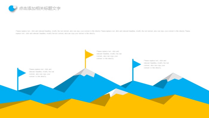 旅游安全教育培训ppt模板