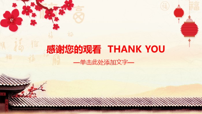 春节营销活动方案ppt模板