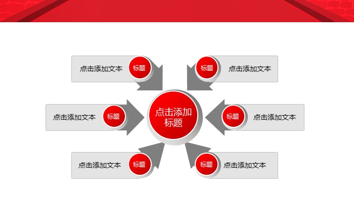 中国春节民俗ppt模板