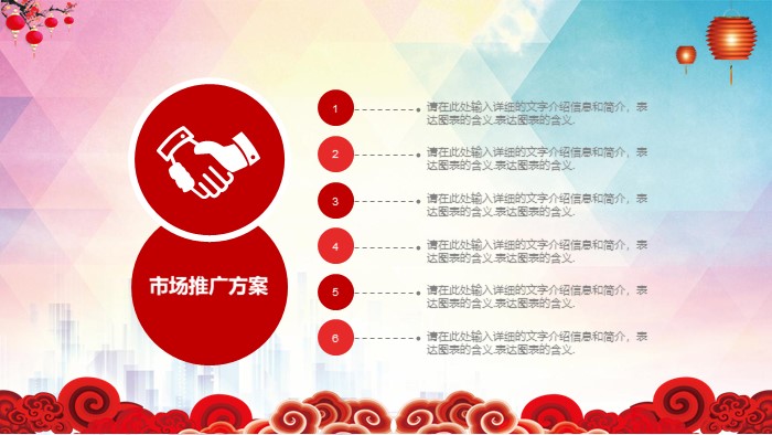 中国传统春节ppt模板