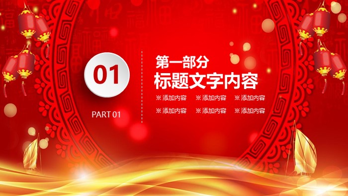 春节手抄报制作ppt模板