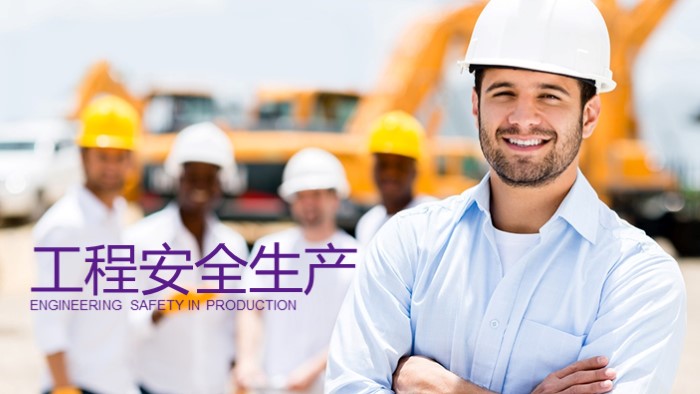 学校安全培训ppt模板