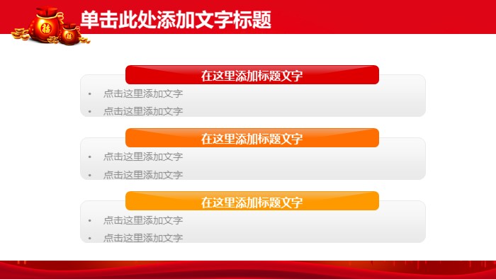 中国春节美食介绍ppt模板