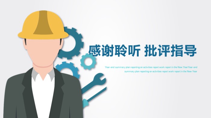 办公室安全培训ppt模板