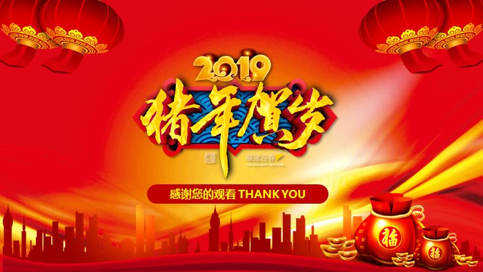 中国春节美食介绍ppt模板