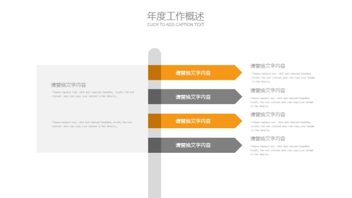 幼儿安全教育培训ppt模板