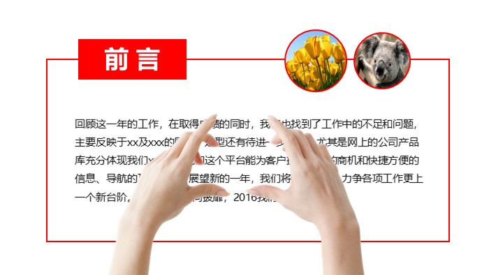 餐饮安全培训ppt模板