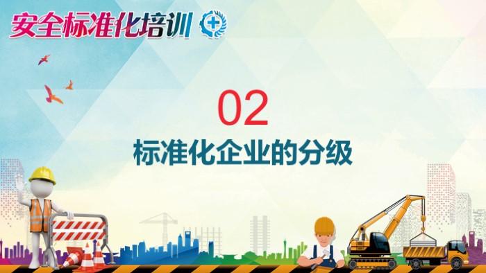 物业公司安全培训ppt模板