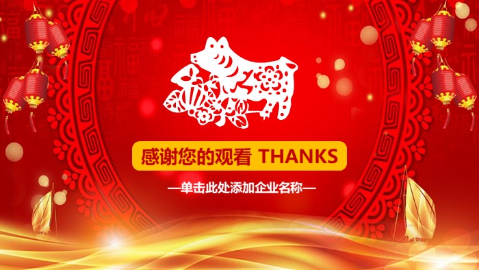 春节手抄报制作ppt模板