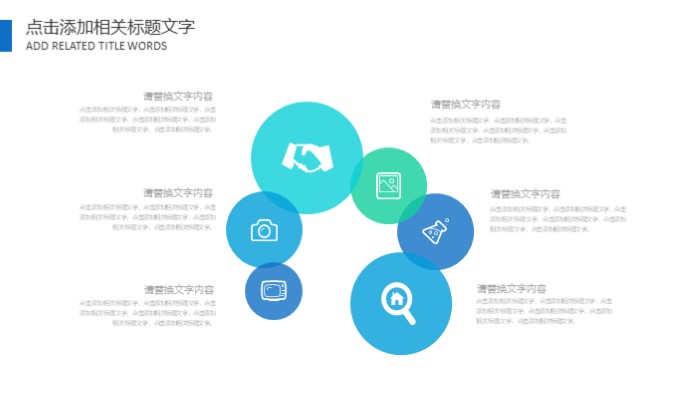 酒店信息安全培训ppt模板