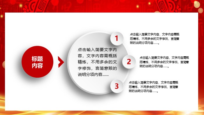 春节手抄报制作ppt模板