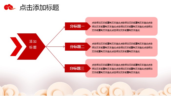 迎新年朗读者ppt模板