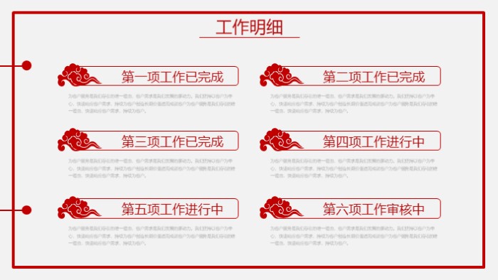 小学迎新年ppt模板