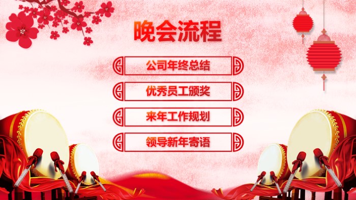 学生迎新年ppt模板