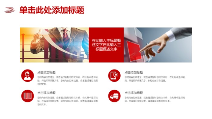 儿童创意迎新年ppt模板