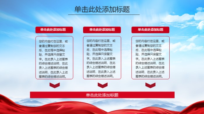 税务会计述职ppt模板