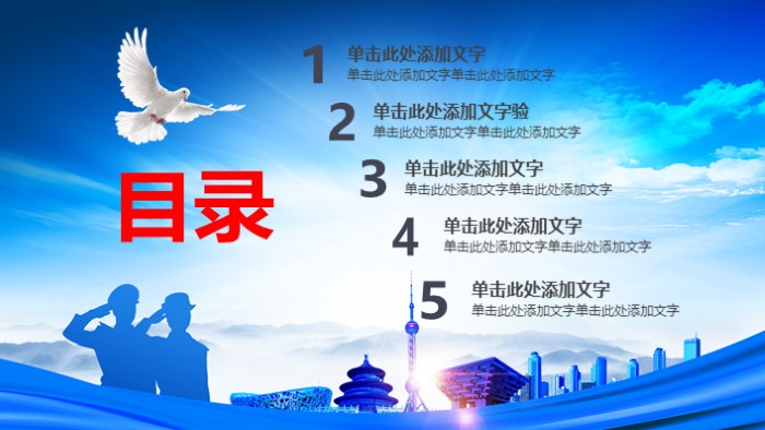 税务会计述职ppt模板