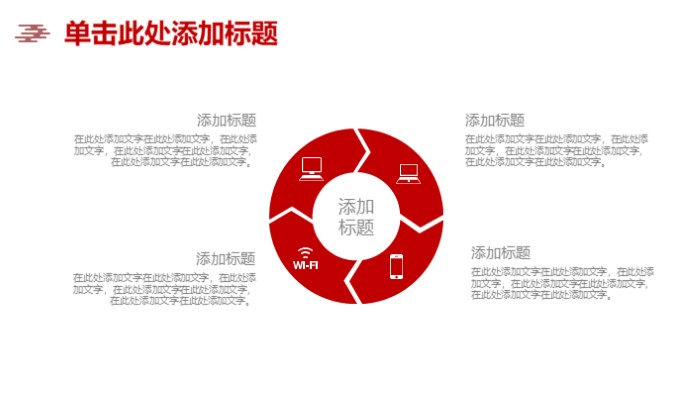 儿童创意迎新年ppt模板