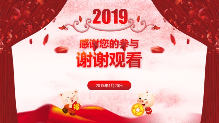 学生迎新年ppt模板