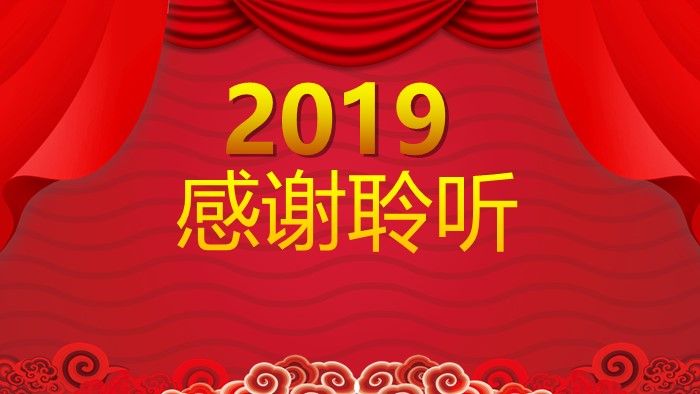 迎新年汇演ppt模板