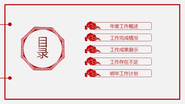 小学迎新年ppt模板