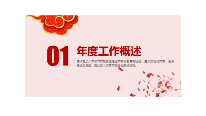 儿童创意迎新年ppt模板