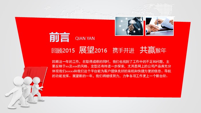 税务会计面试ppt模板