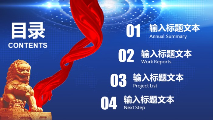 竞聘税务会计ppt模板