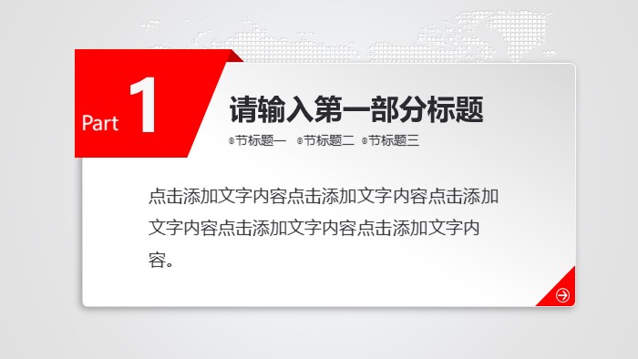 税务会计面试ppt模板