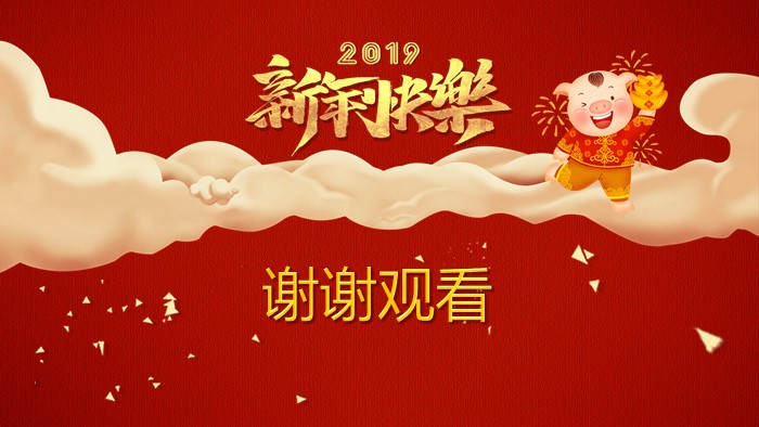 学校迎新年ppt模板