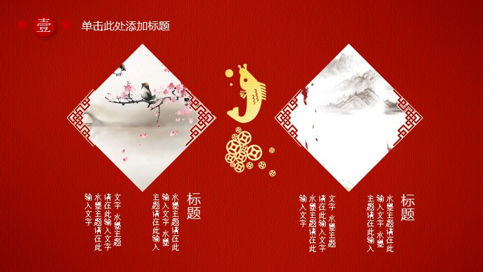 学校迎新年ppt模板
